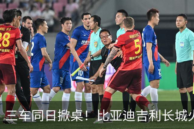 三车同日掀桌!比亚迪吉利长城火拼,7万级家轿变天了?