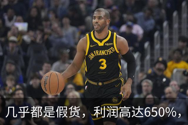 几乎都是假货，利润高达650%，为何消费者还争相购买？