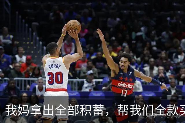我妈拿出全部积蓄，帮我们全款买了房，谁知刚买完，老公就闹离婚