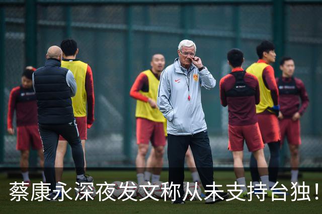 蔡康永深夜发文称从未支持台独！你信吗？